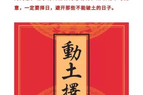 2025年11月适合动土的日子_2025年11月动土吉日推荐选择最旺动土日子指南