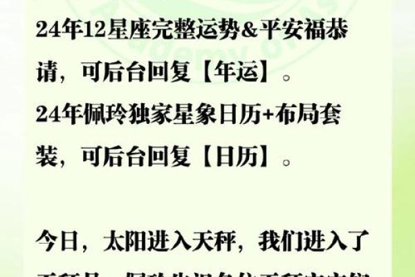 2025年天平座7月份动土吉日推荐 2021年天平座7月运势