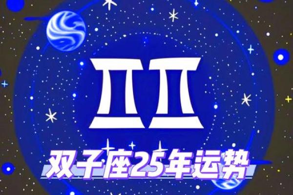 2025年双子座领证黄道吉日