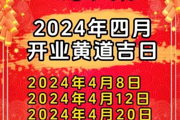 2025年3月份属牛的人开业吉日精选