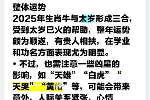 2025年7月份属牛的人最佳动土吉日大全 2025年属牛动土吉日大全7月最佳动土日期推荐与选择指南