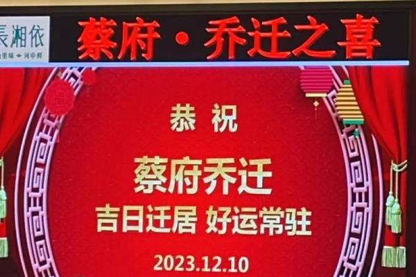 2025年处女座3月份乔迁吉日精选