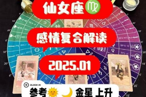 2025年处女座9月份动土吉日推荐_处女座9月下旬感情