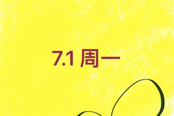 2025年狮子座6月份适合动土的择吉日_2025年狮子座6月动土吉日推荐与选择方法