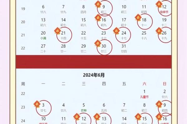 2025年摩羯座3月份适合乔迁的择吉日