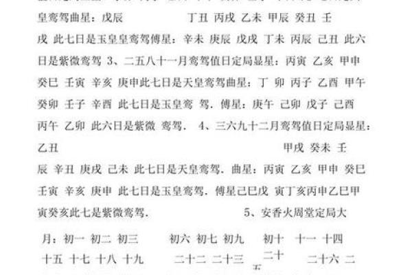 2025年5月属蛇最佳动土日期_2025年属蛇动土吉日推荐5月最佳动土日子选择指南