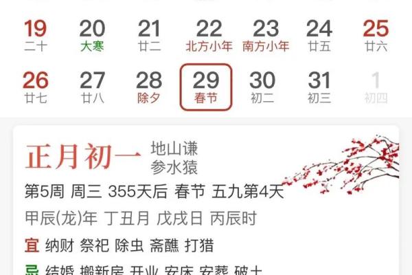 2025年天蝎座4月份动土吉日精选 2025年天蝎座4月动土吉日精选与选择指南