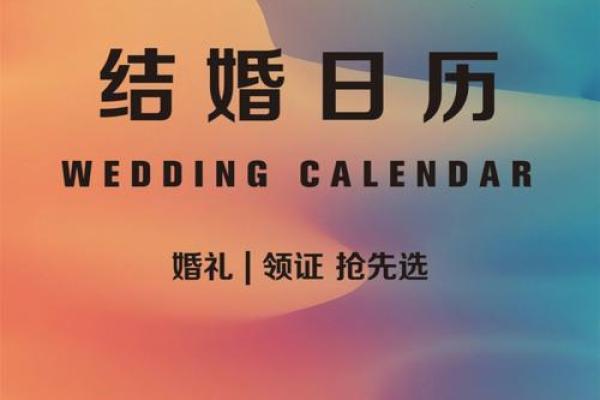2025年水瓶座3月份领证吉日推荐