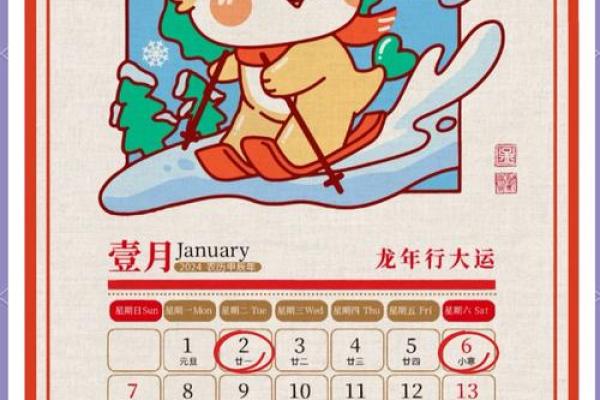 2024年双鱼座5月份最佳乔迁吉日大全