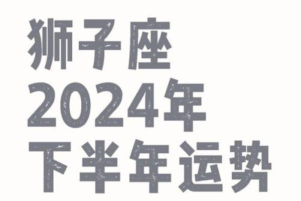 2025年狮子座4月份适合动土的好日子推荐_2021年狮子座4月运势详解