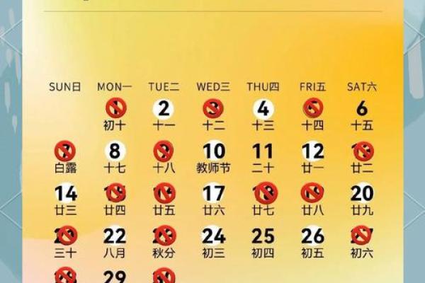 黄道吉日2025年3月属猪理发一览表