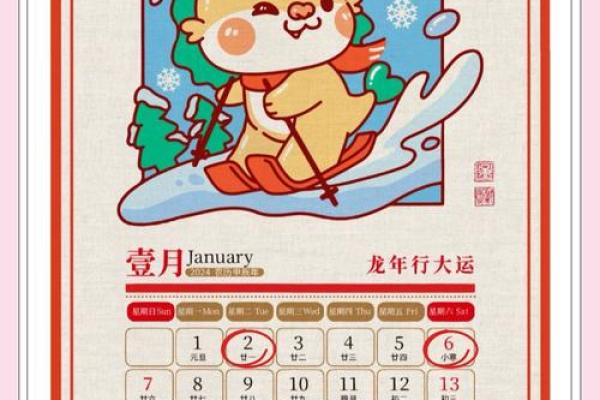 2024年处女座5月份适合乔迁吉日一览表