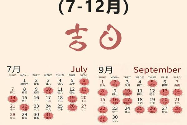 2024年巨蟹座5月份适合乔迁吉日一览表