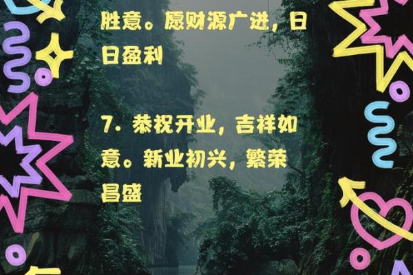 2020年6月黄道吉日开业新居 2020年属鼠新居开业吉日推荐6月最旺开业日子指南