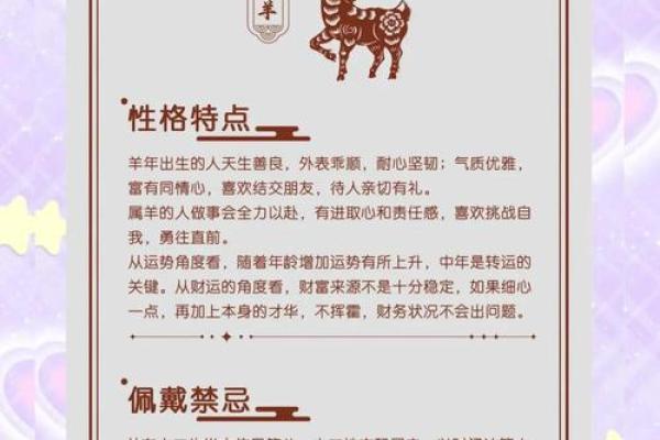 2025年9月份属羊的人最佳动土吉日大全 2025年属羊人的全年运势详解