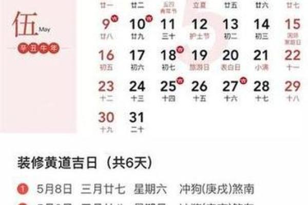 2025年金牛座9月份动土吉日精选 2025年金牛座9月动土吉日精选2025年最旺动土日子指南