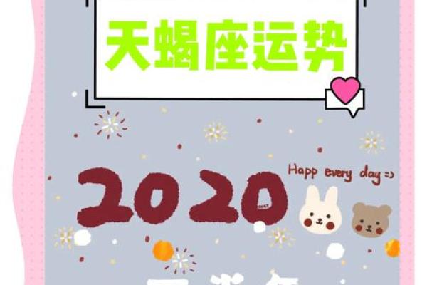 2025年天蝎座10月份适合动土的择吉日_天蝎座2020十月份的运势怎么样