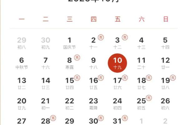 2025年9月生肖羊动土吉日推荐与选择指南