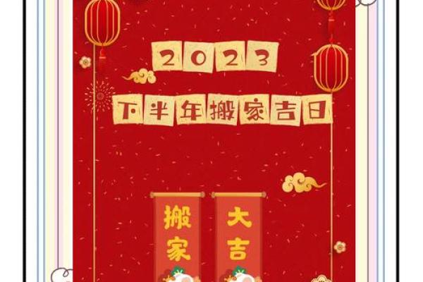 2024年5月份属牛的人最佳乔迁吉日大全