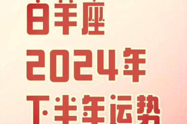 2024年白羊座5月份乔迁吉日推荐