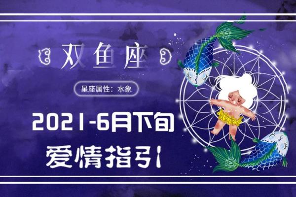 2025年双鱼座11月份适合动土的择吉日 2021双鱼11月