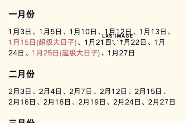 2025年双子座4月份动土吉日推荐 2025年双子座4月动土吉日推荐与选择指南