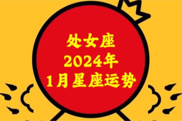 2025年处女座6月份动土吉日推荐_处女座2021年6月感情运势占卜