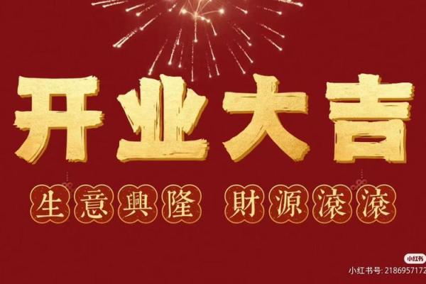 2020年7月开业怎么选日子最好_2021年7月开业最吉利好日子