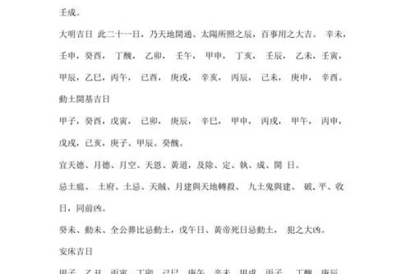 2025年1月入宅动土吉日_2021年1月25日入宅