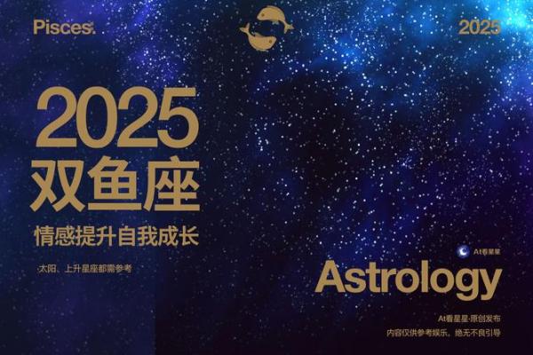 2025年双鱼座4月份最佳动土吉日大全_2025双鱼座4月动土吉日大全最佳动土选择指南