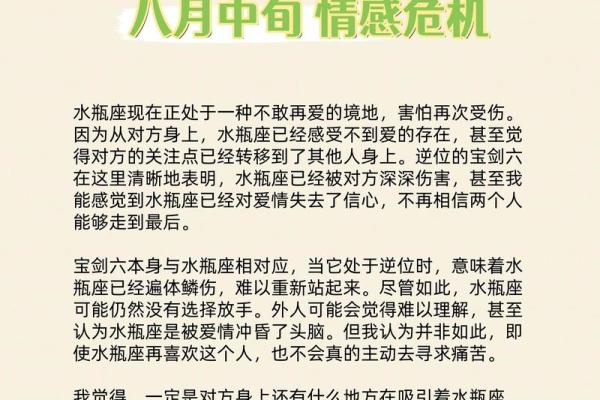 2025年水瓶座8月份动土吉日精选_水瓶座2021年8月份感情运势塔罗牌