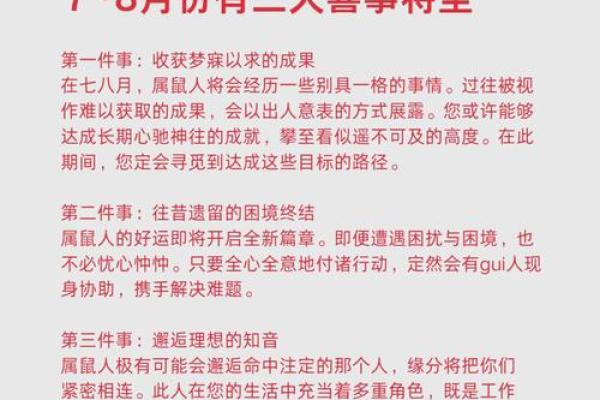 2020年8月份属鼠适合开业吉日一览表_2020年属鼠开业吉日一览8月份最旺日子选择指南