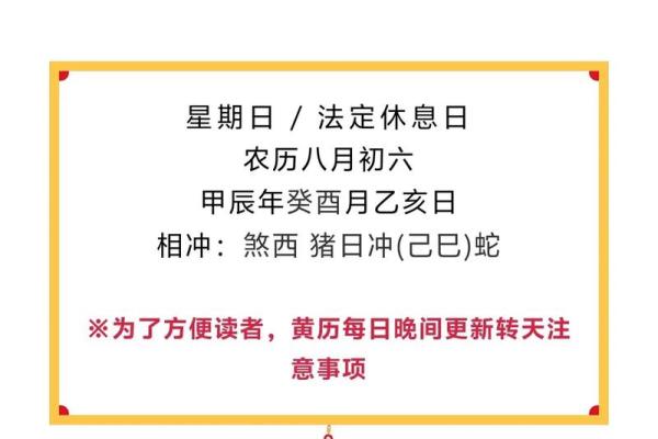 2020年9月黄历开业新居吉日查询 # ('Connection aborted.', ConnectionResetError(10054, '远程主机强迫关闭了一个现有的连接。', None, 10054, None))