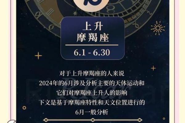 2020年摩羯座7月份适合开业的日子 摩羯座七月下旬的感情运势