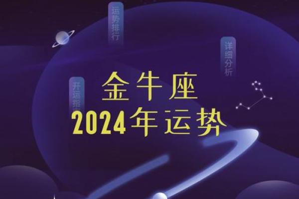 2025年金牛座3月份乔迁吉日精选