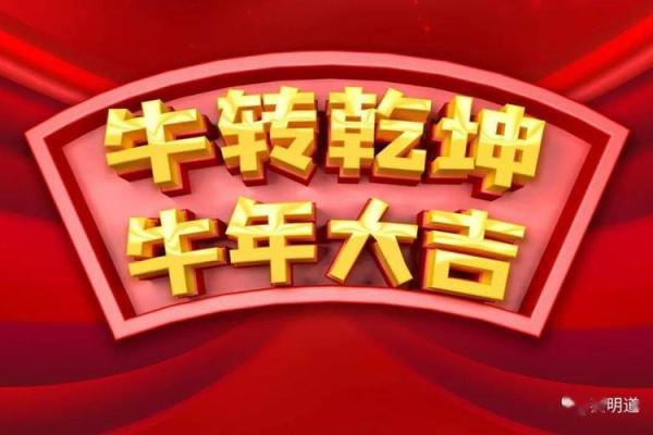 2025年金牛座3月份乔迁吉日精选