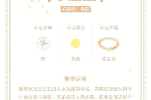 2025年水瓶座3月份动土好吉日分享_2025年水瓶座3月动土吉日分享与选择指南