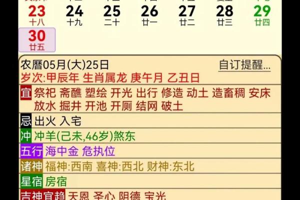 黄道吉日2025年3月属牛乔迁最吉利的日子
