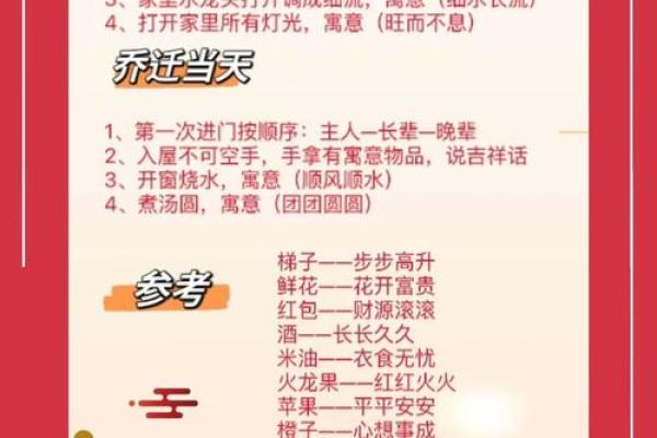 2025年3月份属牛的人乔迁吉日精选