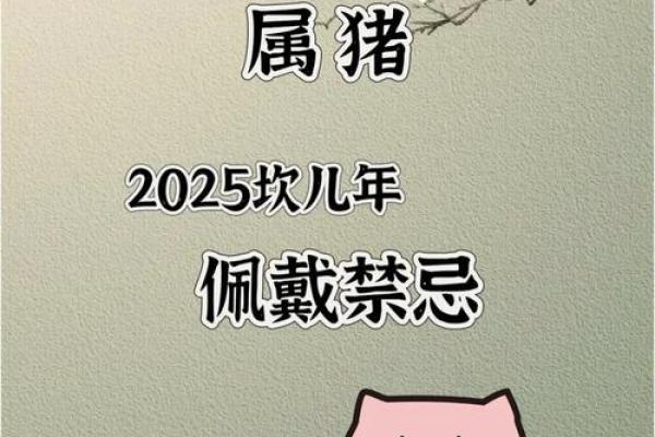 黄道吉日2025年6月属猪动土一览表_2025年属猪的人多少岁