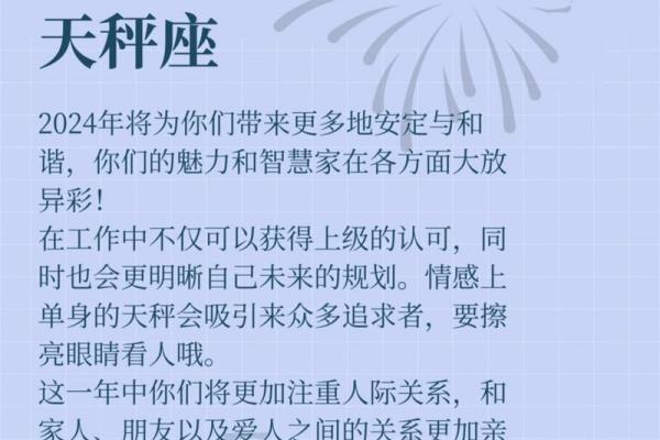 2024年摩羯座5月份适合乔迁的日子