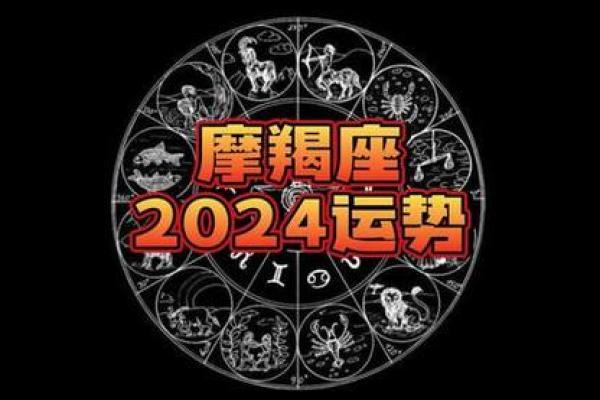 2024年摩羯座5月份适合乔迁的日子