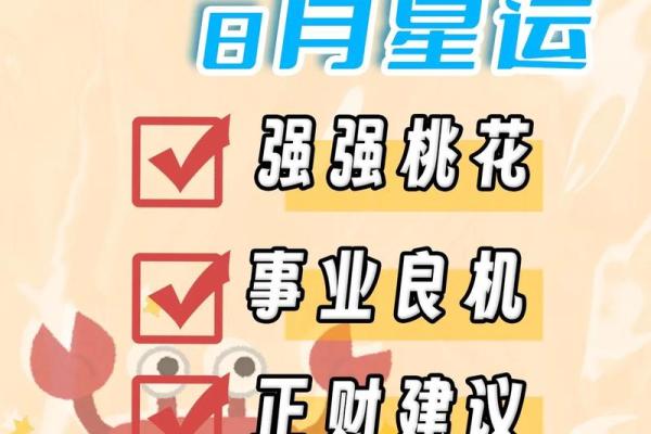 2025年巨蟹座12月份动土吉日推荐 巨蟹座2020年12月感情爱情