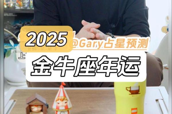 2025年金牛座9月份适合动土吉日一览表_2025年金牛座9月动土吉日推荐2025年适合动土的最佳日子