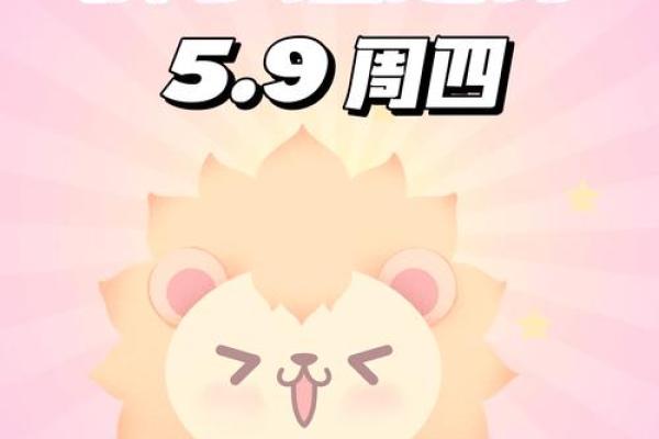 2025年狮子座5月份动土吉日精选 2025年狮子座5月动土吉日精选与选择指南