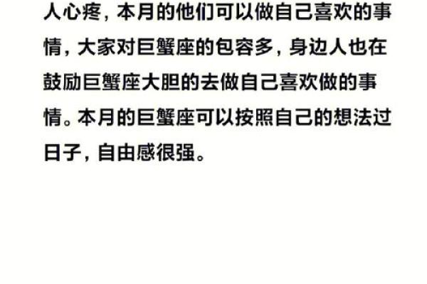 2020年巨蟹座7月份最佳开业吉日大全_巨蟹座2021年7月