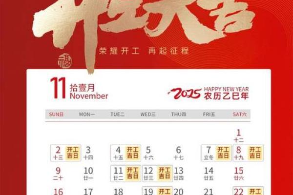 2025年10月双春动土新居吉日 2025年属蛇动土新居吉日推荐10月双春动土最佳选择指南