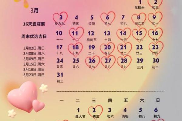 2025年3月份属龙领证黄道吉日有哪几天