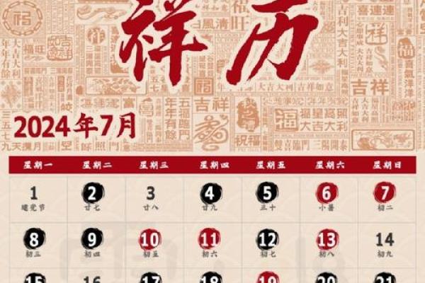 2025年7月动土日子吉日查询_2025年7月日历表