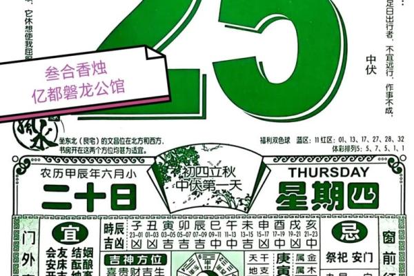 2025年7月动土日子吉日查询_2025年7月日历表